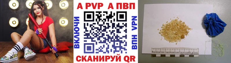 A PVP Соль  Купить где  Качканар 