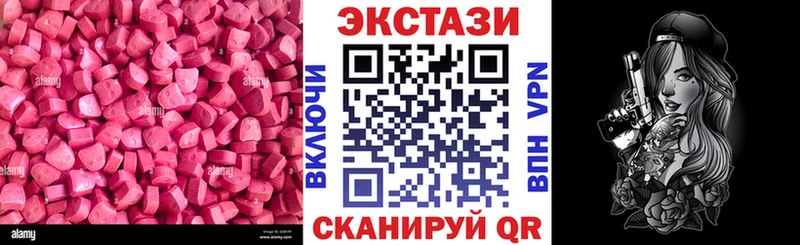 Экстази 280мг  Купить где  Качканар 