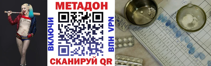 МЕТАДОН мёд  Купить  Качканар 